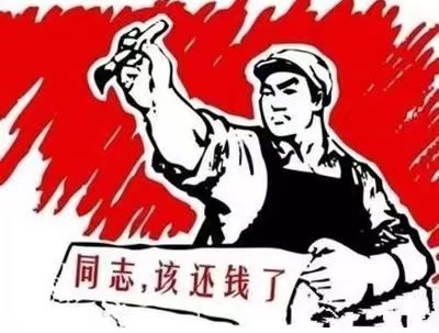 西安区个人债务清收